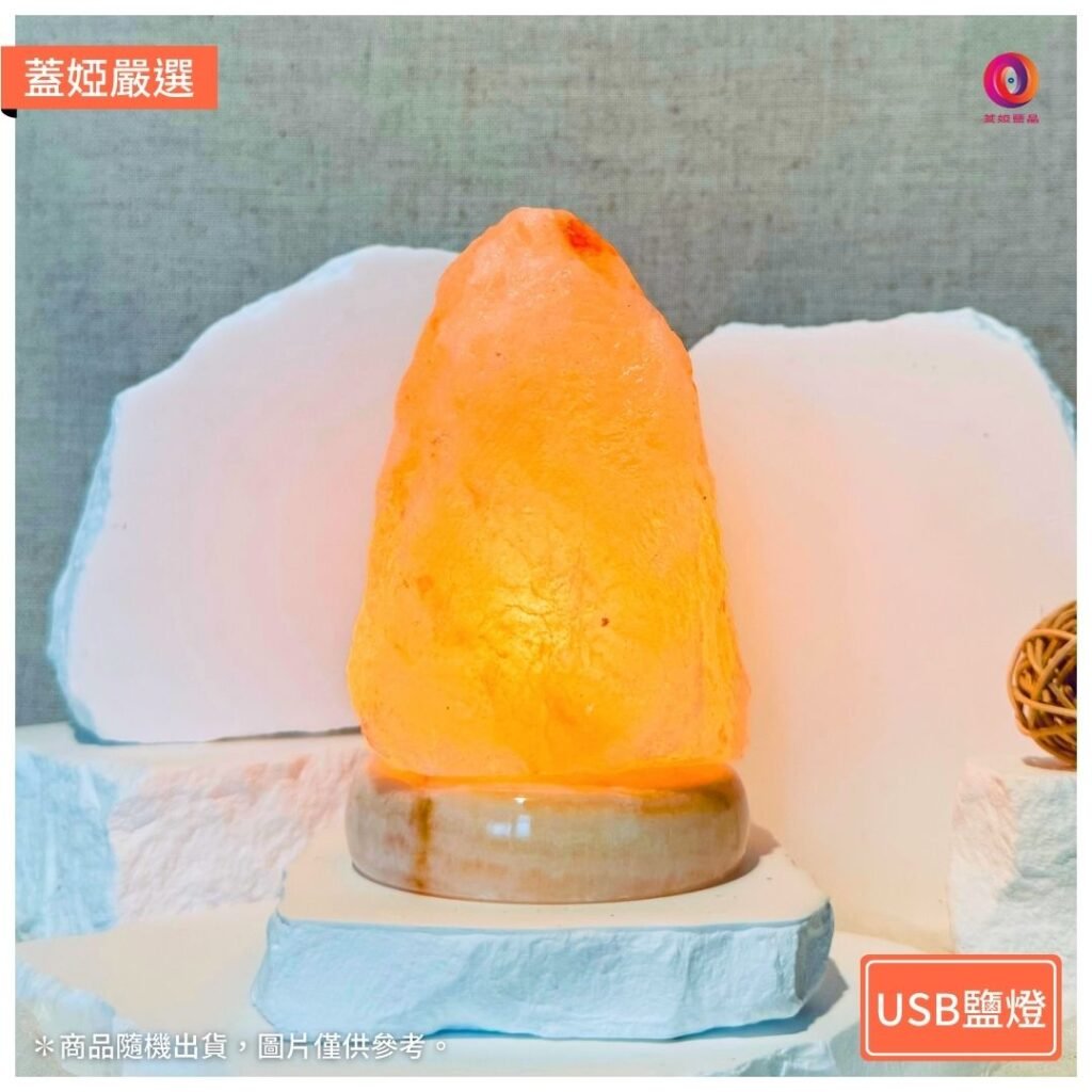 玫瑰鹽燈｜USB 系列｜喜馬拉雅天然鹽燈 - 蓋婭鹽晶