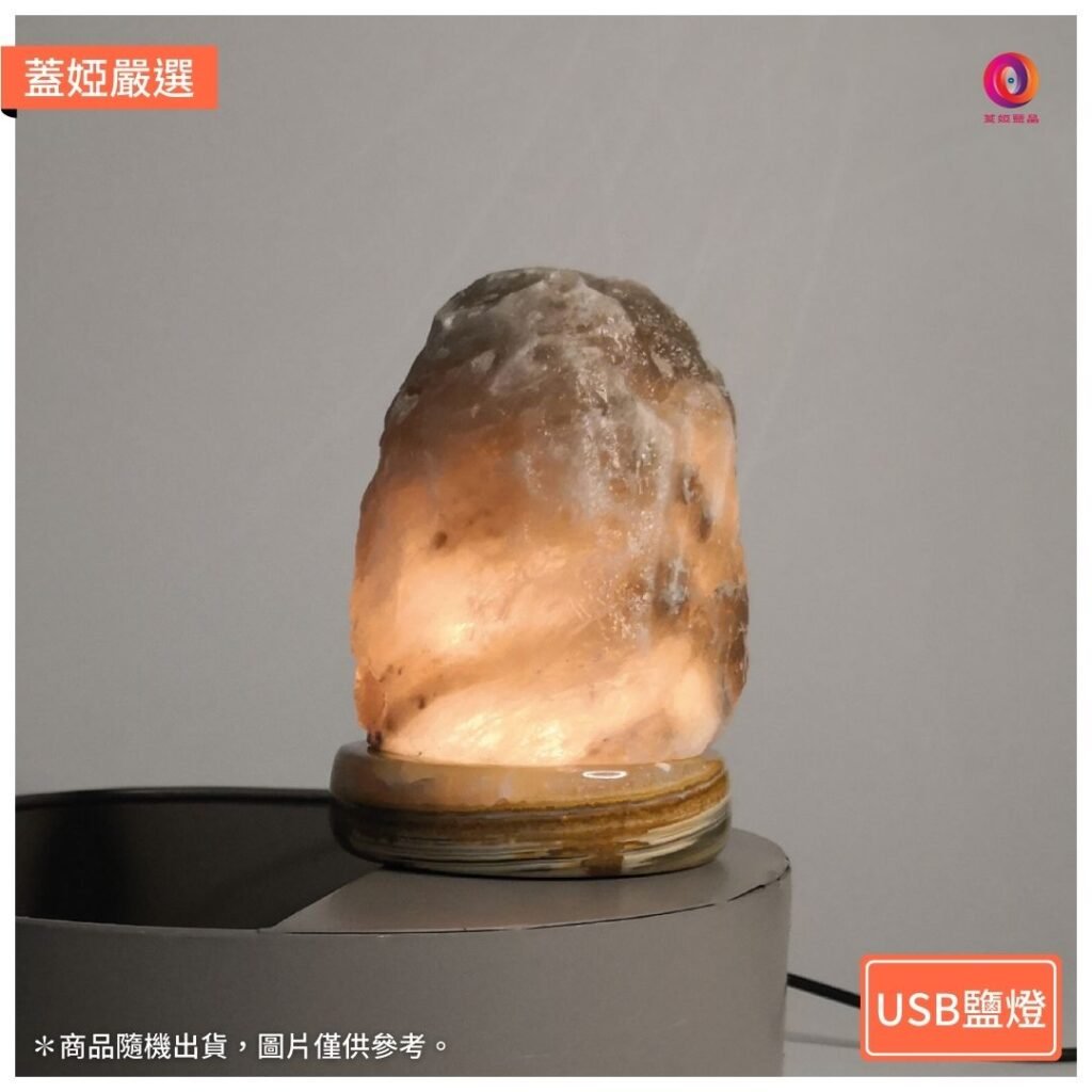 灰藍鹽燈｜USB 系列｜喜馬拉雅天然鹽燈 - 蓋婭鹽晶