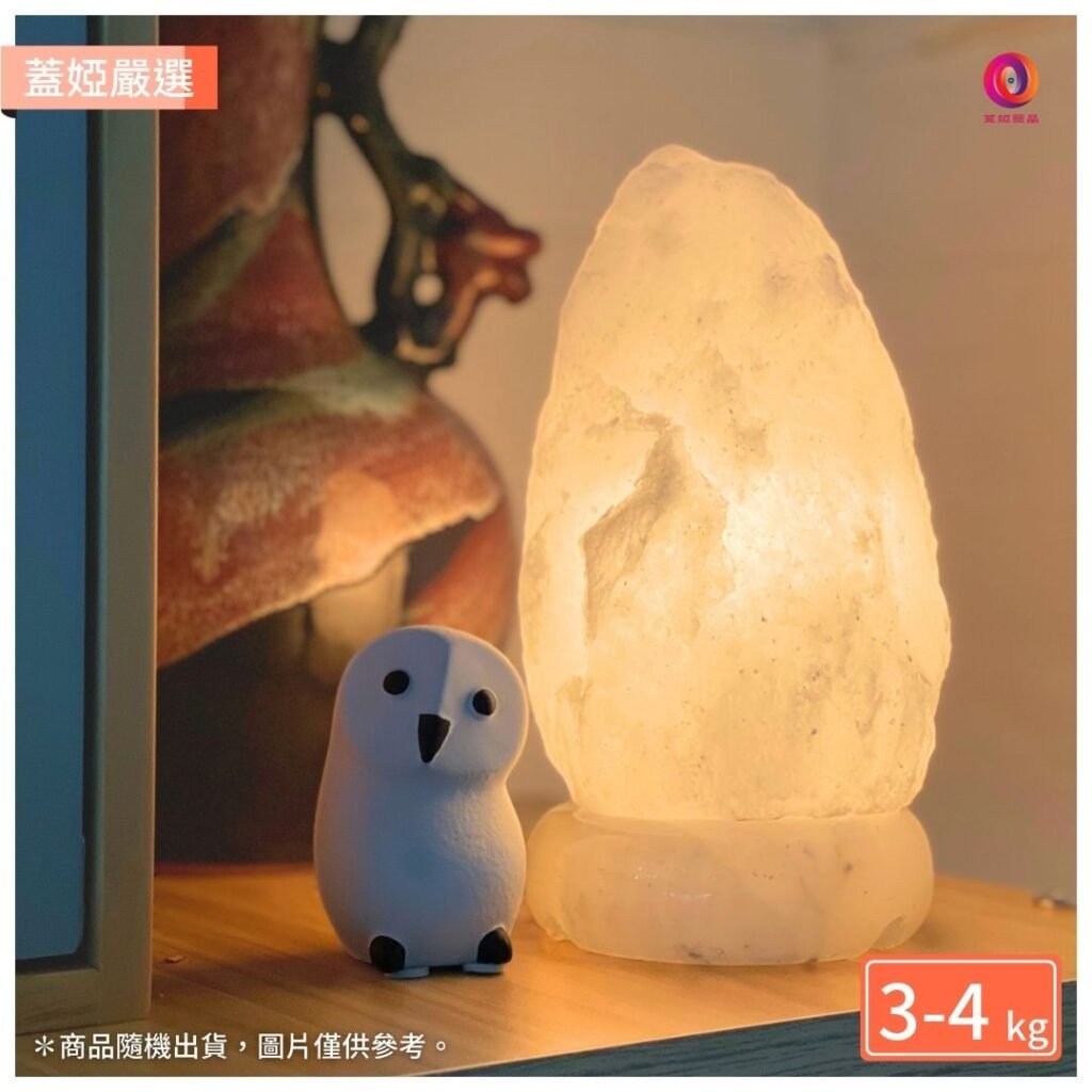 白鹽鹽燈｜3-4kg｜喜馬拉雅天然鹽燈 - 蓋婭鹽晶