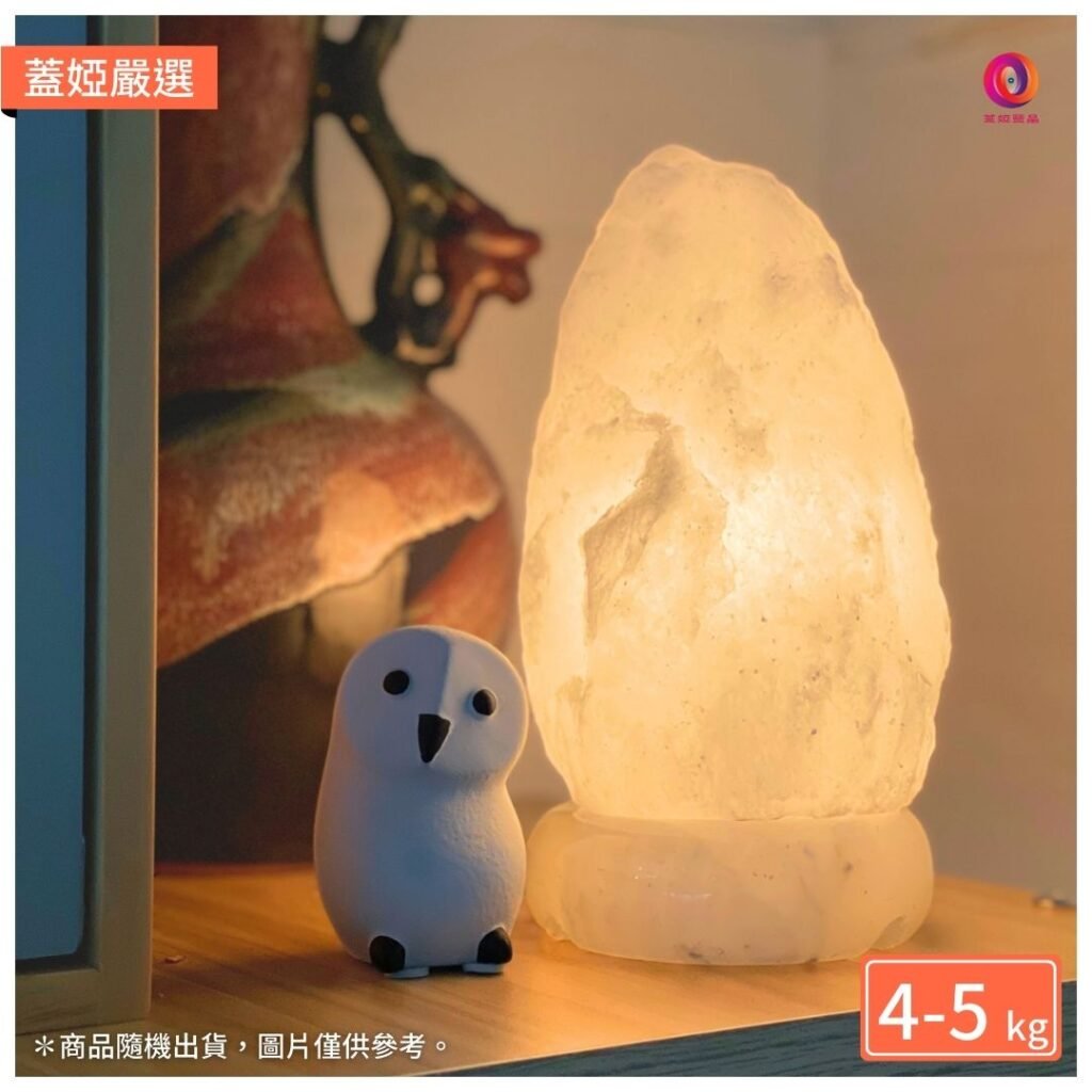 白鹽鹽燈｜4-5kg｜喜馬拉雅天然鹽燈 - 蓋婭鹽晶