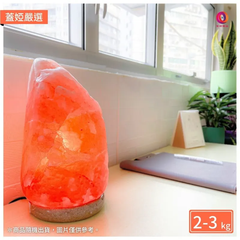 原礦鹽燈系列｜喜馬拉雅玫瑰鹽燈 2–5kg — 蓋婭鹽晶