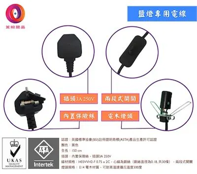 鹽燈配件與鹽板｜專用電線、燈泡、鹽板 — 蓋婭鹽晶
